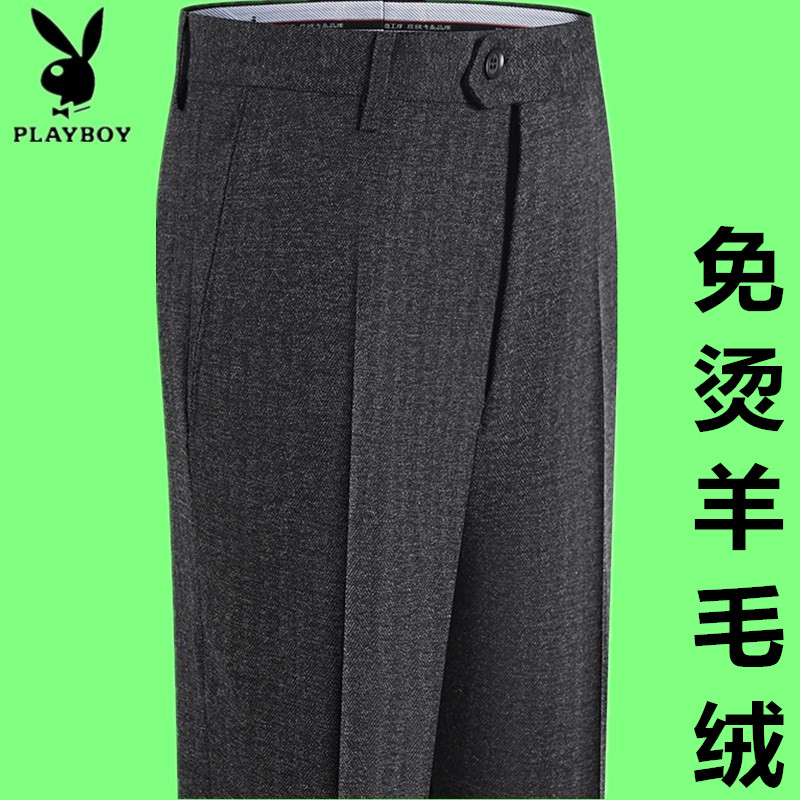 花花公子商务休闲直筒秋冬长裤子