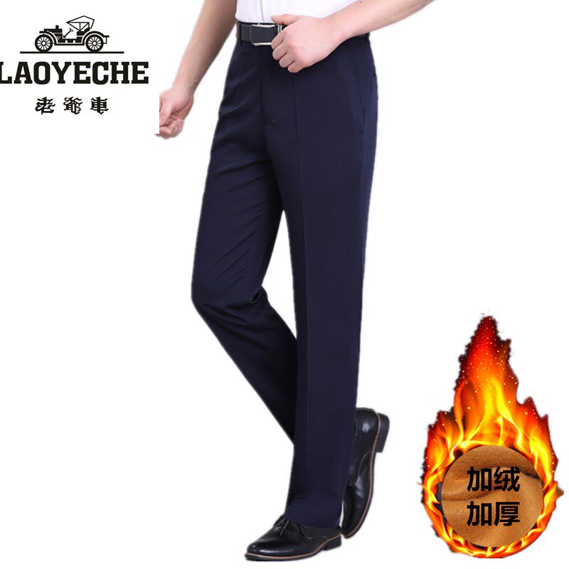 老爷车冬季新款保暖加绒加厚西裤男免烫商务宽松长裤毛绒西装裤子