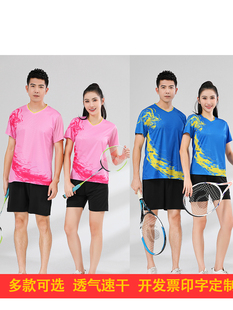新款乒乓球服队服训练服比赛服 国家队龙服 透气吸汗速干定制印字