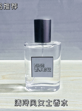 星晚晚【专柜香水】原装正品清冷风植物花香栀子花清新淡香女香水