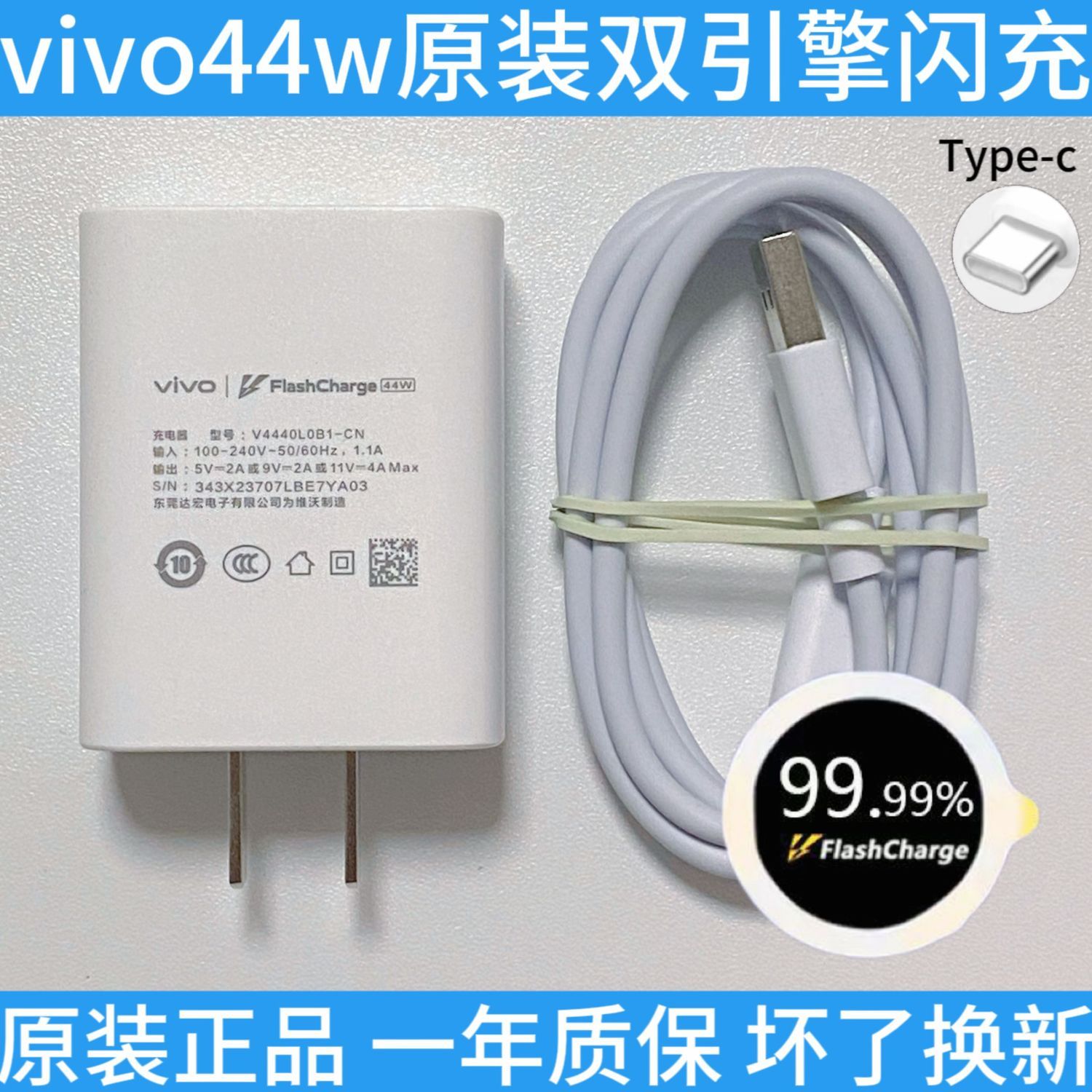 vivo充电器原装44W闪充nex vivoX70 Neo3Z1 Z6 T1 vivoY76s手机充电器S10 S12 S12pro原厂原配pad官方旗舰