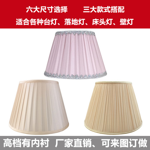 配件e27欧式卧室布艺包邮台灯