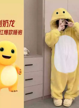 小奶龙连体睡衣可爱卡通情侣