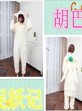 胡巴金刚猩猩恶魔怪兽龙虾演出服