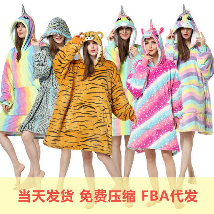 秋冬加绒加厚懒人毛毯成人可爱外套动漫天马卫衣儿童卡通连帽睡裙