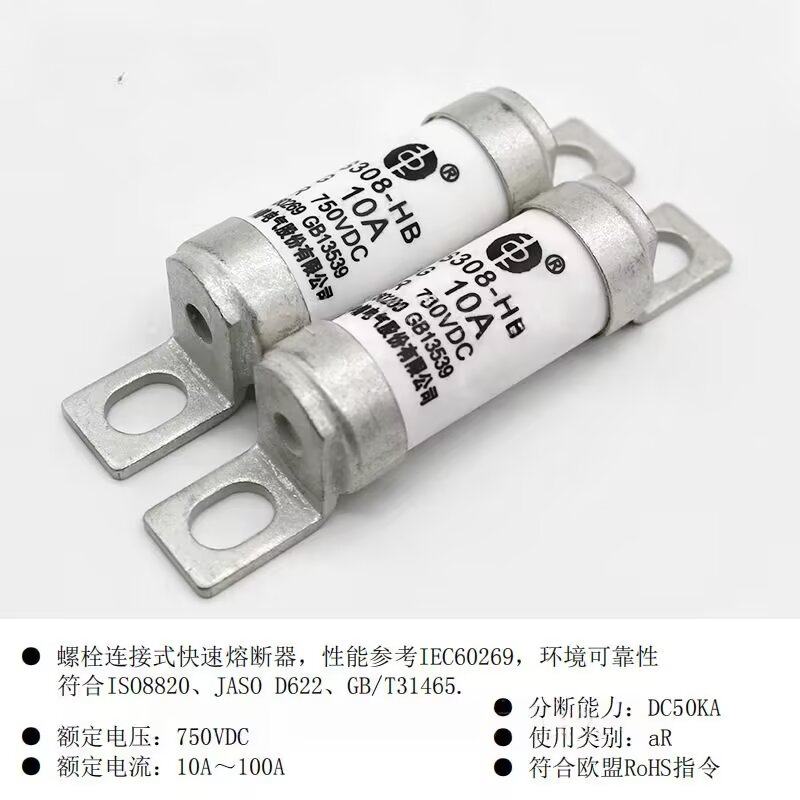 西安中熔品牌--熔断器RS308-HB-4G 750V新能源汽车熔断器保险丝,五金/工具,低压熔断器,淘宝优惠券,粉丝福利购,淘宝优惠卷