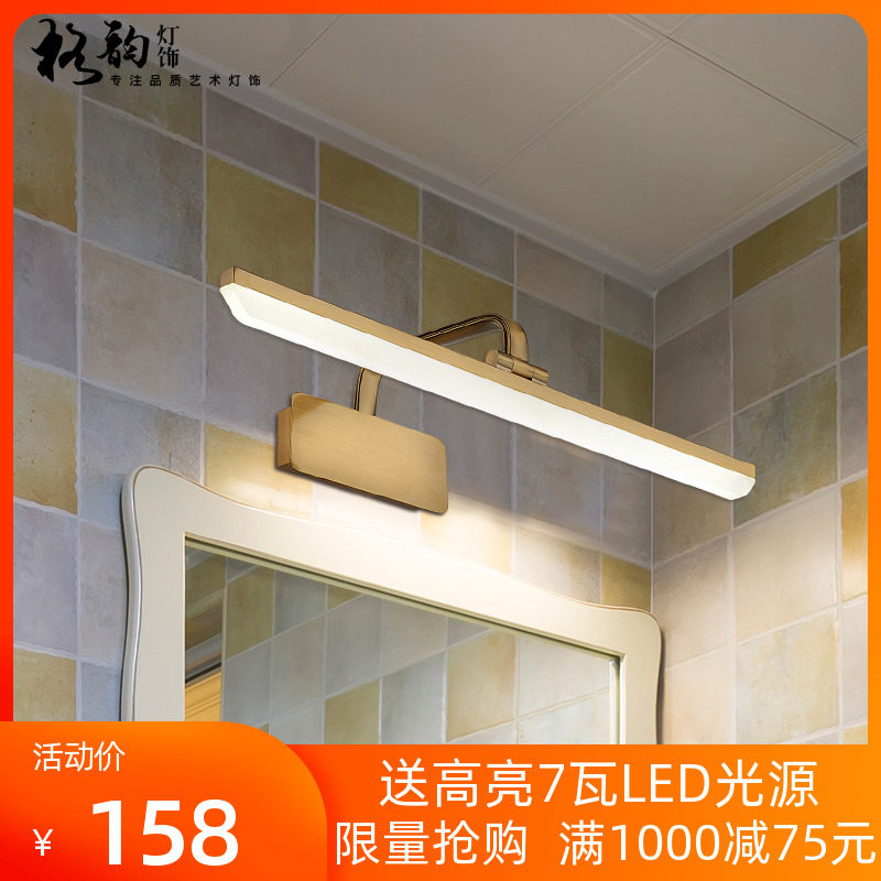 美式镜前灯复古镜灯浴室卫生间镜柜壁灯防水LED化妆灯具在类目 家装主材, 灯具灯饰, 镜前灯中 - 来自Buy2taobao.com提供专业的淘宝代购服务