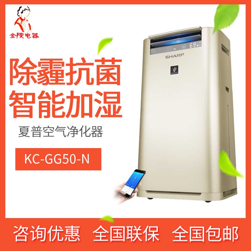 ÐÂÆ·ÏÄÆÕ¿ÕÆø¾»»¯Æ÷KC-GG50-N³ý¾ú³ý¼×È©³ýö²PM2.5ÊýÖµÏÔʾGG30