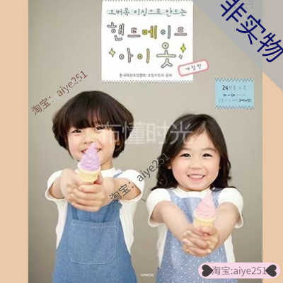 韩 男女孩童装手工裁剪纸样 90～130码 童装春夏服装剪裁图纸素材