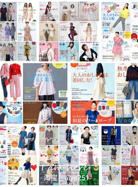 Style book往期52苯日式原型女服装裁剪图纸样 DIY轻熟女服饰设计
