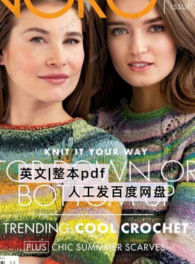 英文 NORO野吕英作2024春夏编织图解|电子编织符号图解