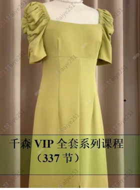 周老师VIP全套打版放码教程 千森廓形打版教程 裤子西装打版教程