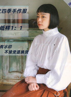 日23款四季日常手作服 手工服装裁剪纸样图 女装A0服装纸样图1：1