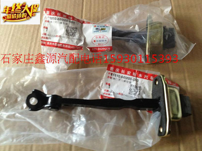 铃木锋驭限位器启悦限位器开门角度限位器限位拉杆车门限位器正厂