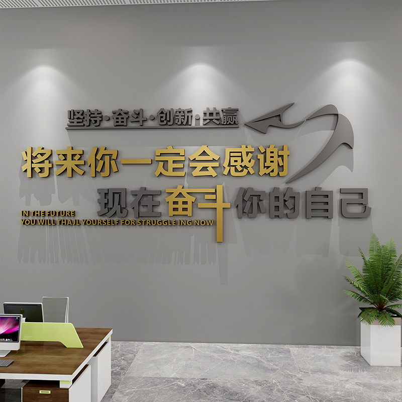 办公室墙面装饰公司企业墙布置贴