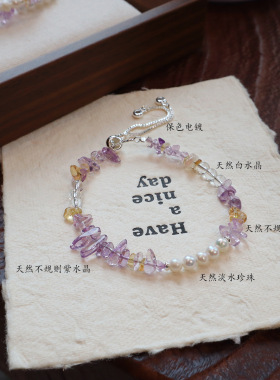 天然梦幻紫水晶手串淡水珍珠百搭款不规则水晶碎石延长链手链