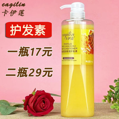 卡伊莲蜂胶护发素大瓶1kg
