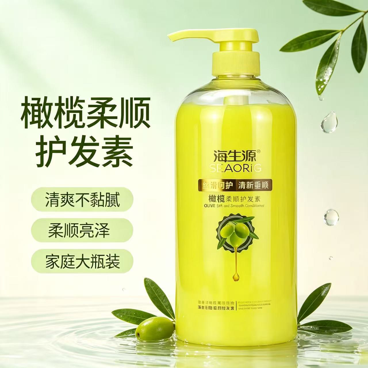 海生源橄榄柔顺护发素大瓶1kh图片