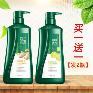 100年润发养护健发洗发水550ml*2瓶生姜强韧发丝控油防脱固发男女