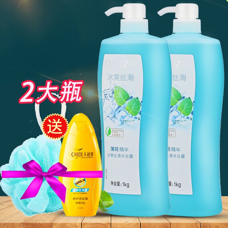 丹姿冰爽丝滑沐浴露1kg*2大瓶家庭装薄荷清凉舒爽补水男女士通用