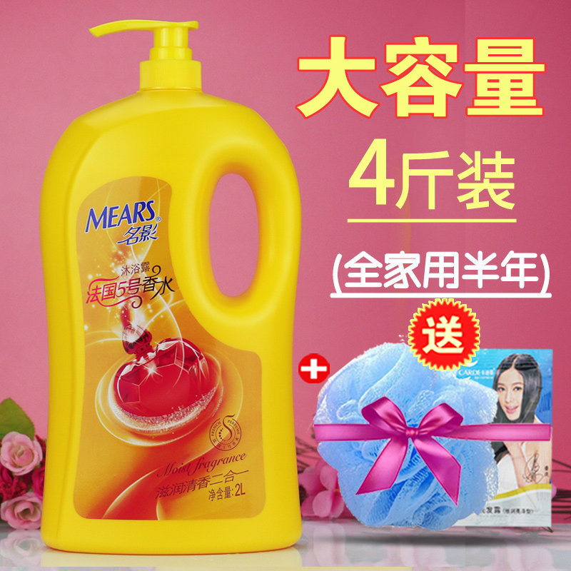 名影法国5号保湿丝滑持久留香