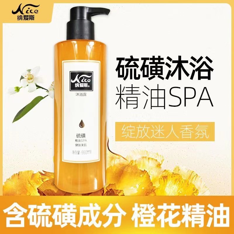 纳爱斯硫磺沐浴露550ml