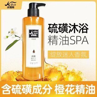 正品 纳爱斯硫磺沐浴露500ml橙花精油香氛全身除螨男女清爽止痒