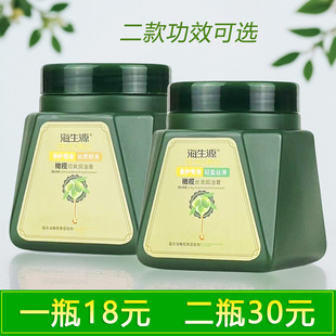 正品海生源焗油膏1L大瓶橄榄丝滑柔顺女士补水护发素蓬松轻盈发膜