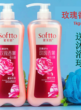 索芙特玫瑰精华香薰沐浴露1kg滋润补水保湿男女家用持久留香正品