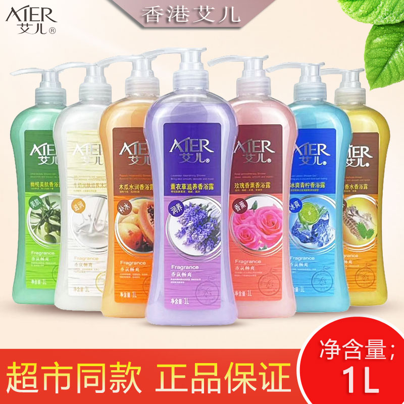 香港艾儿沐浴露多味道选择