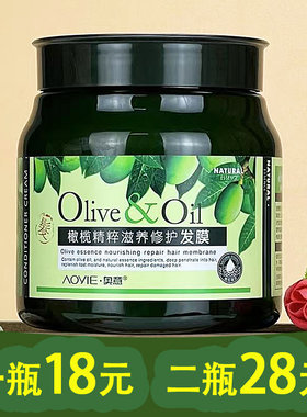 黛维莉滋养修护发膜二瓶更优惠