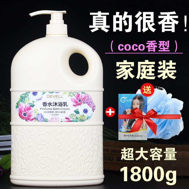 ÷ìάÀòcocoÏãË®ãåԡ¶´óÆ¿¼ÒÍ¥×°ÄÐŮʿѧÉúͨÓò¹Ë®±£Êª³Ö¾ÃÁôÏã