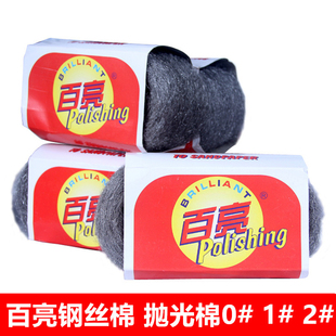 百亮钢丝棉抛光棉清洁球家具翻新大理石垫石材钢丝球清洁钢丝绒垫