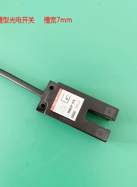 SU-07X/XP/E3S-GS7N/N2/P/07NK槽型光电开关U型传感器纠边槽宽7mm