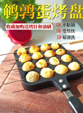 不粘烤鹌鹑蛋铝合金燃气式肉丸子