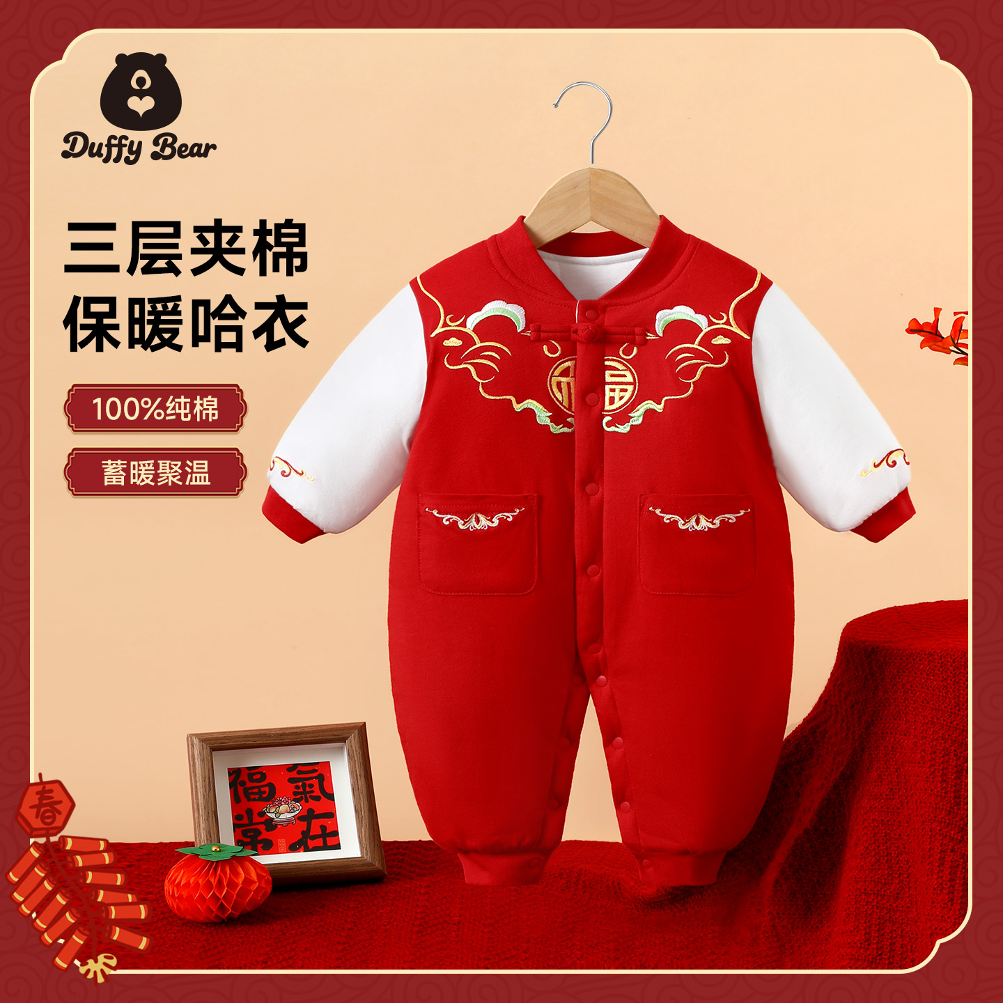 婴儿连体衣夹棉大红色满月百天宴哈衣拜年服宝宝周岁喜庆新年棉袄