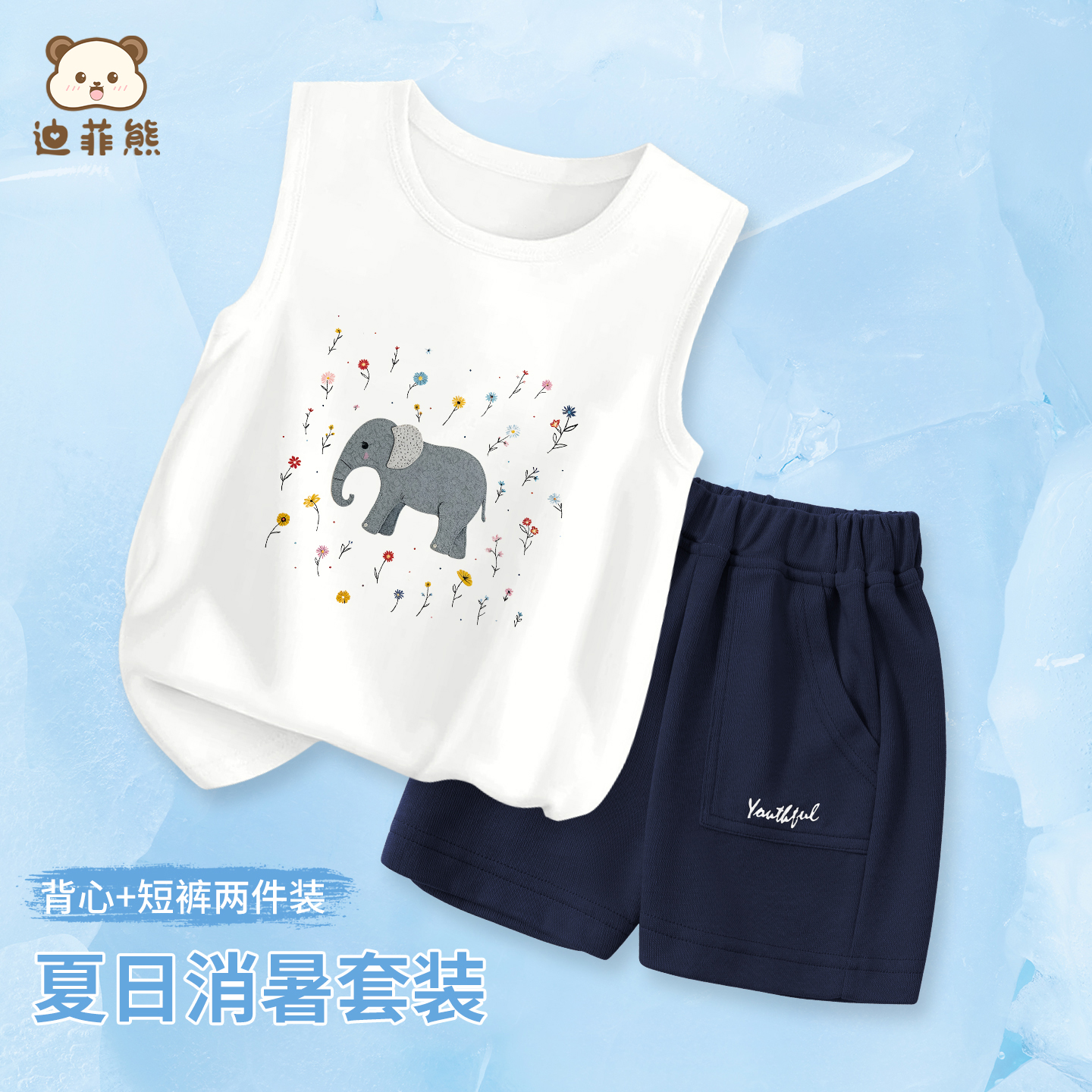 男童套装夏季薄款2025新款儿童纯棉背心短裤两件套夏装衣服童装潮