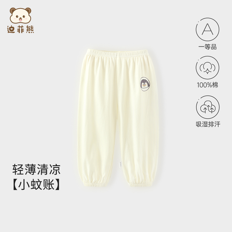 织梦猫防蚊裤休闲卡通裤子