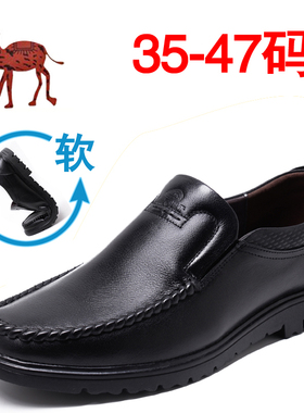 春秋季男士商务休闲皮鞋35英伦36真皮37小码45透气46特大码47男鞋