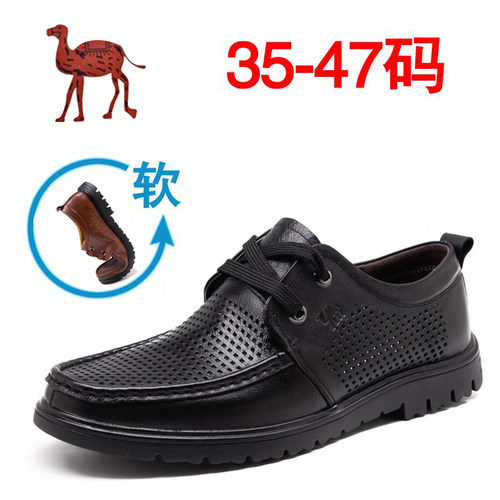 夏季男士皮凉鞋真皮35皮鞋大码