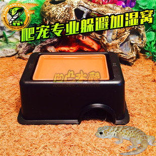 仿日本SUDO爬虫加湿窝躲避穴守宫蜥蜴鬃狮洞穴 带水盆山洞加湿屋