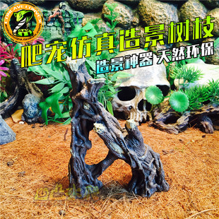 饰水族箱造景 鱼缸装 仿真树干沉木流木 饰品 爬虫箱陆龟箱装