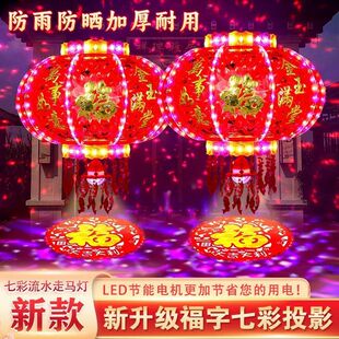 2026年新年旋转灯笼LED七彩走马灯阳台大门春节乔迁结婚大红灯笼