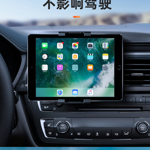 车载平板支架中控台汽车导航架适用华为ipad2三星mini6折叠屏支架