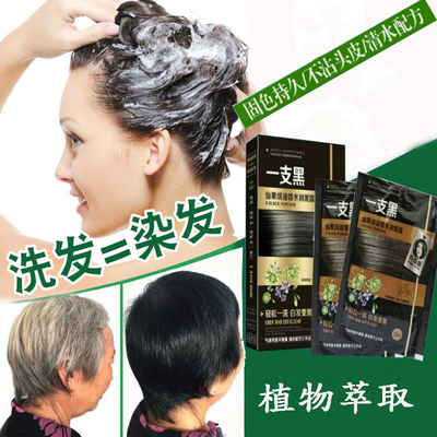 金竹堂多丽塔一支黑仙果焗油香水润黑露染发霜膏不沾手头皮黑发