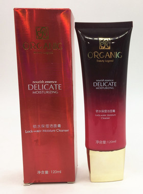 名蔻原液锁水保湿洁面膏深层清洁补水保湿泡沫收缩毛孔护肤品正品