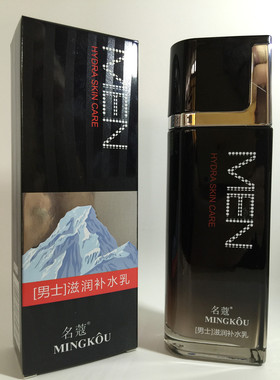 名蔻奇迹男士滋润补水乳液 保湿补水控油清爽滋润化妆品护肤乳液