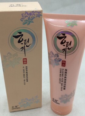 名蔻海藻净爽清透洁面膏补水清洁去污控油护肤品正品
