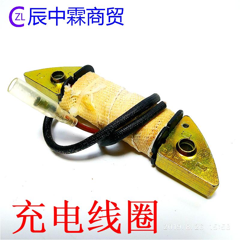 汽油发电机配件/汽油机电启动充电线圈/3千瓦/5千瓦充电线圈