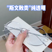 高质量斯文败类雅痞纯欲无框切边眼镜轻小包子glasses防蓝光